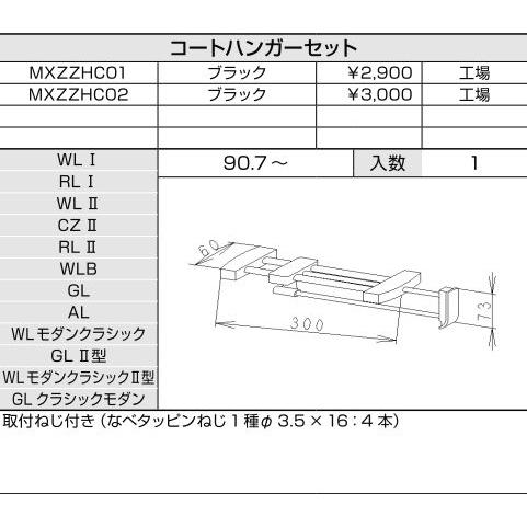 LIXIL（リクシル） LIXIL補修用部品 リビング建材用部品 玄関収納