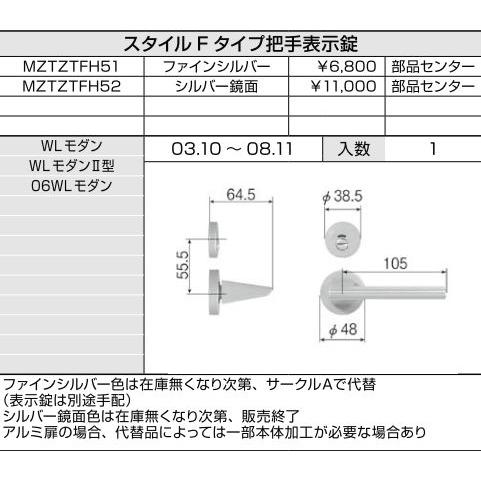 タグの取り付け方 LIXIL（リクシル） LIXIL補修用部品 リビング建材用部品 ドア ハンドル