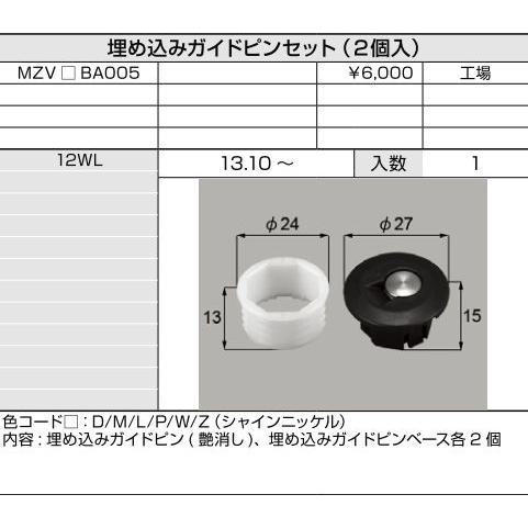 LIXIL LIXIL補修用部品 リビング建材用部品 可動間仕切り 可動間仕切 