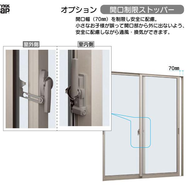 YKKAP窓サッシ 引き違い窓 フレミングJ[Low-E複層防犯ガラス] 2枚建[面