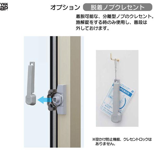 YKKAP窓サッシ 引き違い窓 フレミングJ[Low-E複層防犯ガラス] 2枚