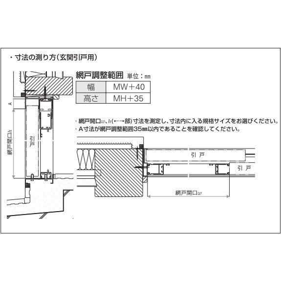 YKKAP汎用網戸　中折網戸NHM型　引戸用　ドア用網戸　ykk　格子　勝手口網戸　格子タイプ：[幅770mm×高1770mm]　玄関引き戸用網戸　玄関網戸　折れ網