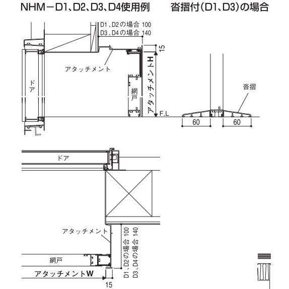 YKKAP汎用網戸 中折網戸NHM型 ドア用 オプション：アタッチメントD1[幅929mm×高2011mm] ykk 玄関網戸 勝手口網戸