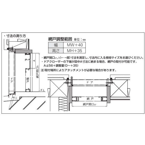 YKKAP汎用網戸　中折網戸NHM型　ドア用　一般タイプ：[幅700mm×高2290mm]　ykk　玄関網戸　勝手口網戸　ドア用網戸　玄関引き戸用網戸　格子　折れ網