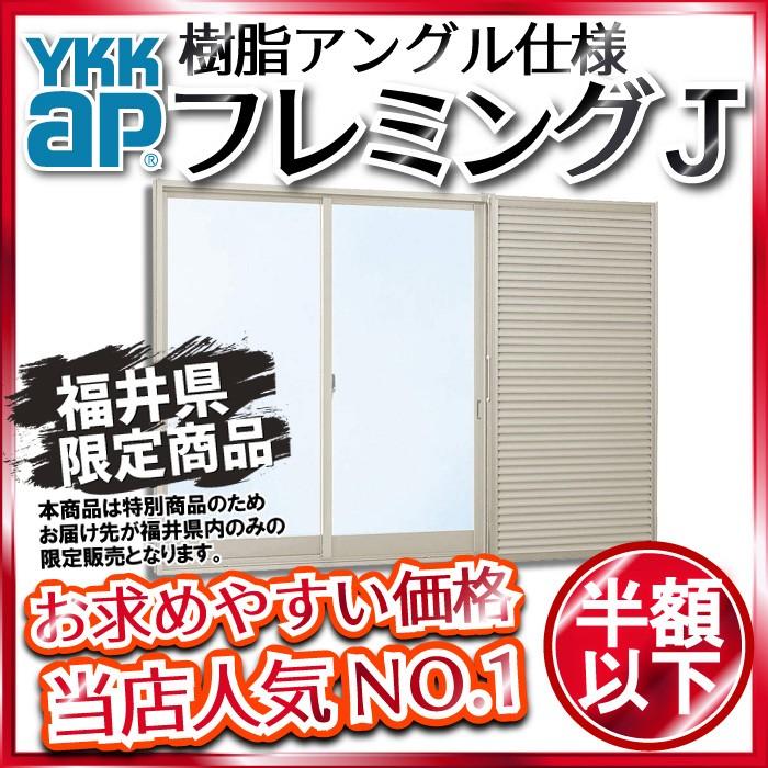 トステム雨戸、サッシ。欄間窓、戸袋付き。5月16日まで。