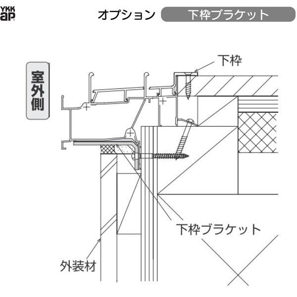 YKKAP窓サッシ 引き違い窓 フレミングJ[複層ガラス] 2枚建 半外付型：[幅640mm×高370mm]　アルミサッシ　サッシ窓　引違い窓　ペアガラス｜hokusei｜10