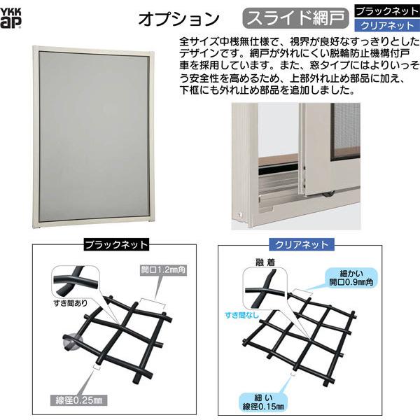 YKKAP窓サッシ 引き違い窓 フレミングJ[複層ガラス] 2枚建 半外付型：[幅640mm×高570mm]　アルミサッシ　サッシ窓　引違い窓　ペアガラス｜hokusei｜05