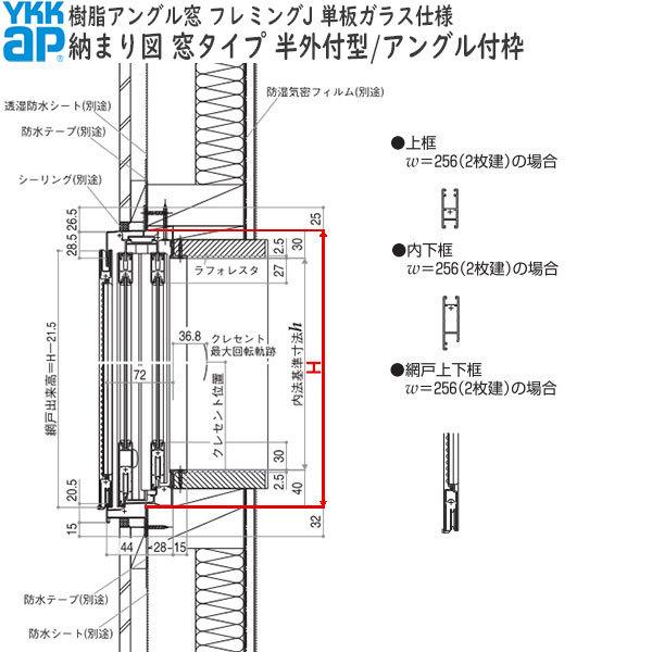 YKK AP YKKAP窓サッシ サイズオーダー引き違い窓 フレミングJ 2 YKK AP YKKAP窓サッシ サイズオーダー引き違い窓 フレミングJ 2