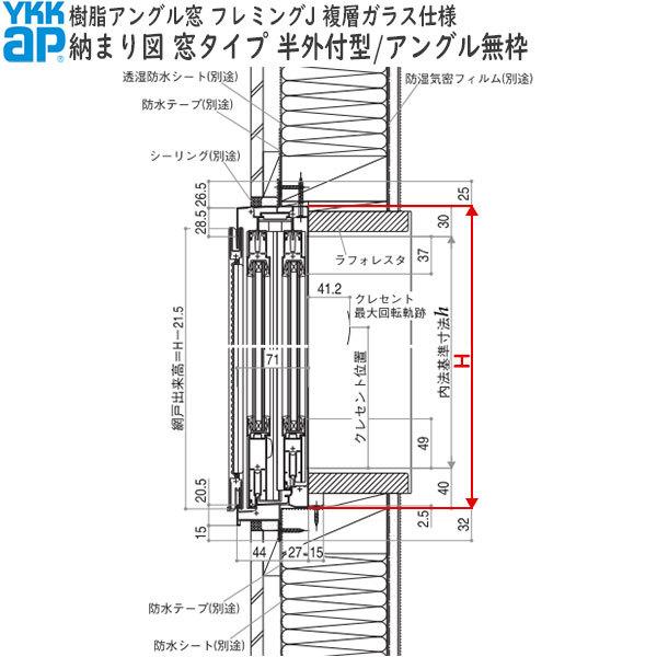 YKK AP YKKAP窓サッシ サイズオーダー引き違い窓 フレミングJ 2 YKK AP YKKAP窓サッシ サイズオーダー引き違い窓 フレミングJ 2