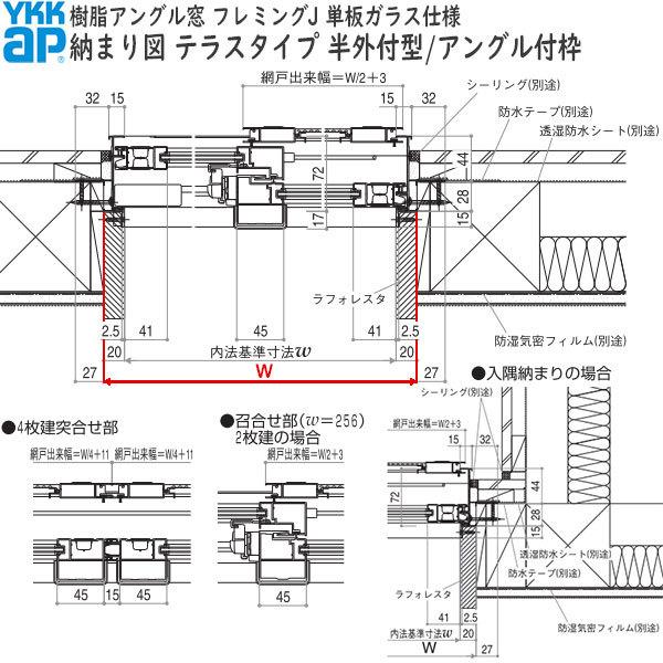 YKK AP YKKAP窓サッシ サイズオーダー引き違い窓 フレミングJ 2 YKK AP YKKAP窓サッシ サイズオーダー引き違い窓 フレミングJ 2
