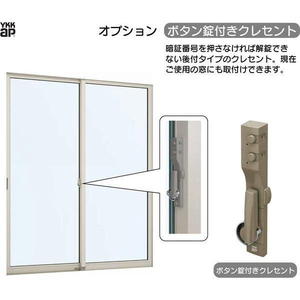 YKKAP窓サッシ 引き違い窓 フレミングJ[単板ガラス] 2枚建 半外付型：[幅1690mm×高1830mm]【YKK】【YKKアルミサッシ】【アルミサッシ】【サッシ　窓】【引違い｜hokusei｜07