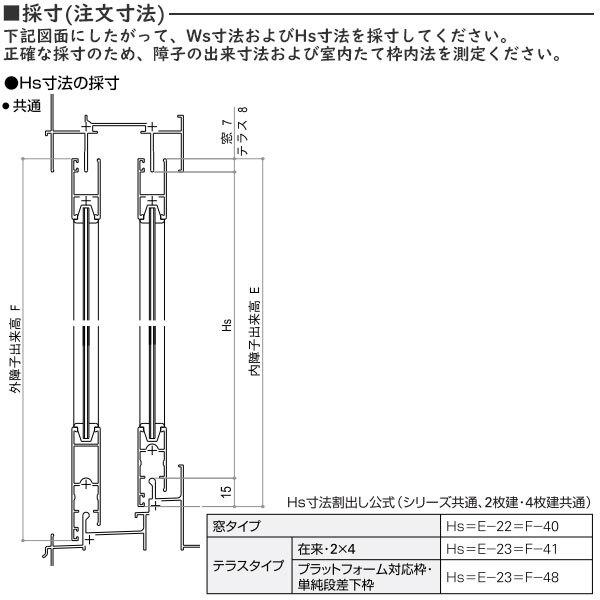 YKK AP YKKAP窓サッシ 取替用フレミング複層ガラス障子 2枚建 内 YKK AP YKKAP窓サッシ 取替用フレミング複層ガラス障子 2枚建 内
