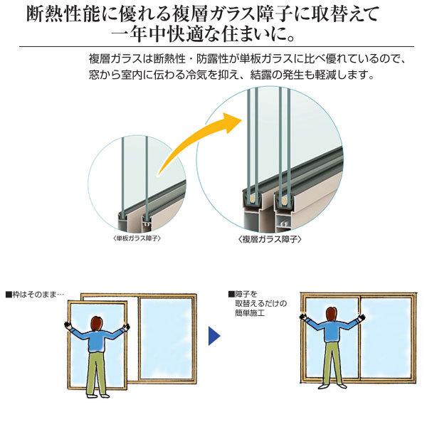 YKK AP YKKAP窓サッシ 取替用フレミング複層ガラス障子 2枚建 内 YKK AP YKKAP窓サッシ 取替用フレミング複層ガラス障子 2枚建 内