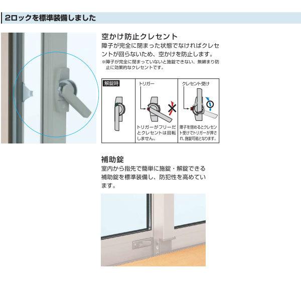 YKK AP YKKAP窓サッシ 取替用フレミング複層ガラス障子 2枚建 内 YKK AP YKKAP窓サッシ 取替用フレミング複層ガラス障子 2枚建 内