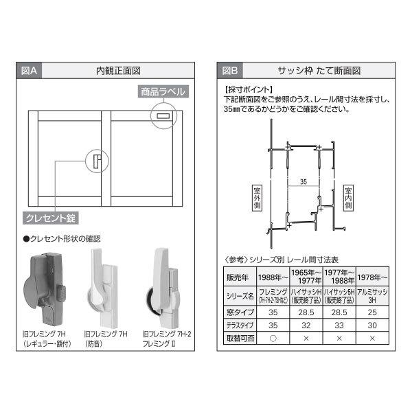 YKK AP YKKAP窓サッシ 取替用フレミング複層ガラス障子 2枚建 内 YKK AP YKKAP窓サッシ 取替用フレミング複層ガラス障子 2枚建 内