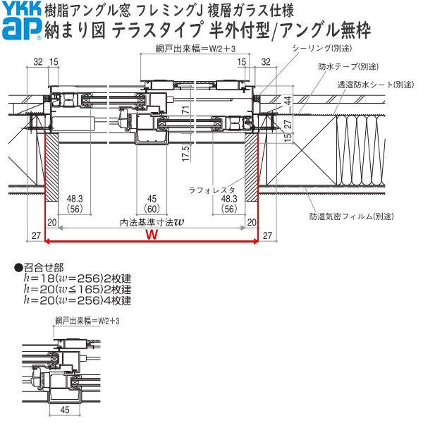 YKK AP YKKAP窓サッシ サイズオーダー引き違い窓 フレミングJ 2 YKK AP YKKAP窓サッシ サイズオーダー引き違い窓 フレミングJ 2