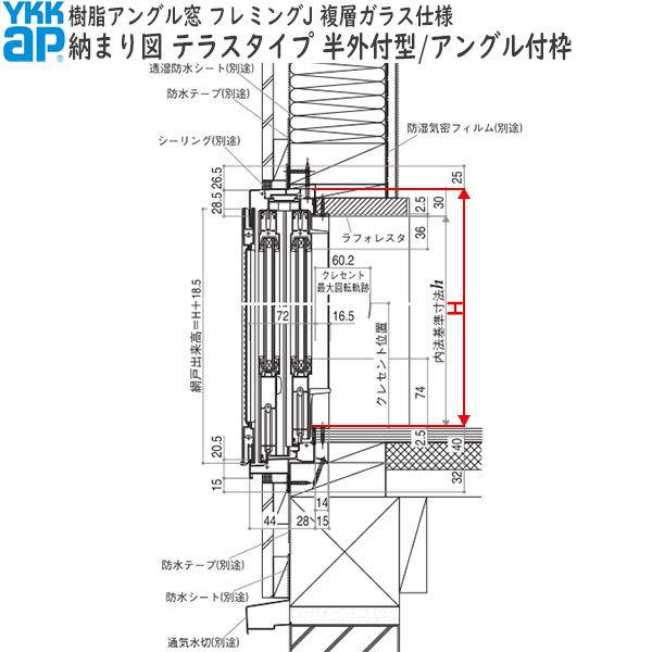 YKK AP YKKAP窓サッシ サイズオーダー引き違い窓 フレミングJ 2 YKK AP YKKAP窓サッシ サイズオーダー引き違い窓 フレミングJ 2