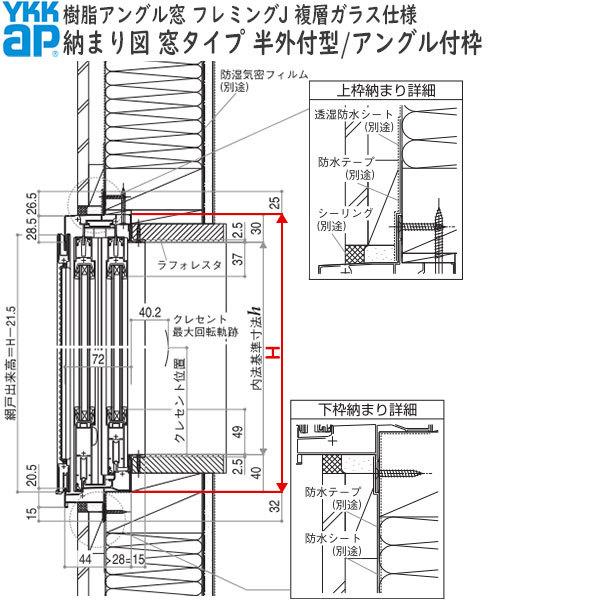 YKK AP YKKAP窓サッシ サイズオーダー引き違い窓 フレミングJ 2 YKK AP YKKAP窓サッシ サイズオーダー引き違い窓 フレミングJ 2