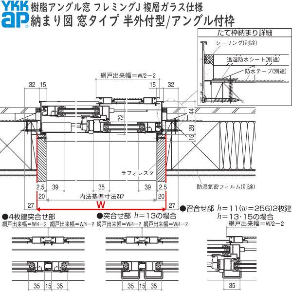 YKK AP YKKAP窓サッシ サイズオーダー引き違い窓 フレミングJ 2 YKK AP YKKAP窓サッシ サイズオーダー引き違い窓 フレミングJ 2
