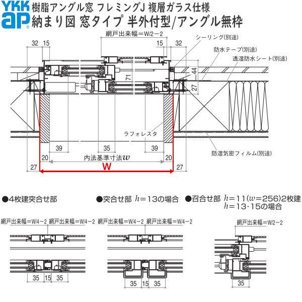 YKK AP YKKAP窓サッシ サイズオーダー引き違い窓 フレミングJ 2 YKK AP YKKAP窓サッシ サイズオーダー引き違い窓 フレミングJ 2