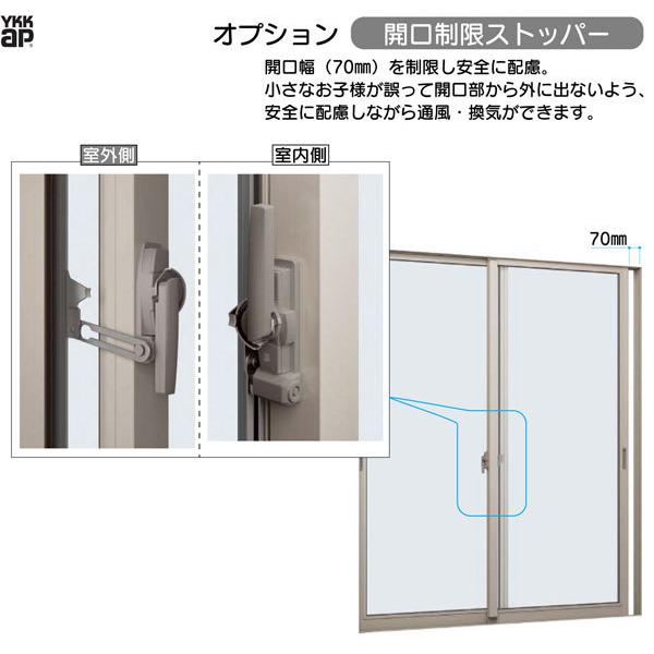 フレミングJ YKKAP窓サッシ 引き違い窓 フレミングJ[Low-E複層 フレミングJ YKKAP窓サッシ 引き違い窓 フレミングJ[Low-E複層