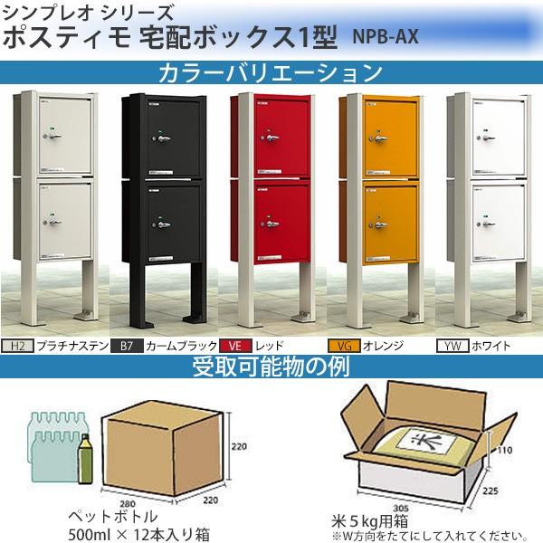 YKK AP YKKAPガーデンエクステリア 門まわり ポスト ポスティモ YKK AP YKKAPガーデンエクステリア 門まわり ポスト ポスティモ