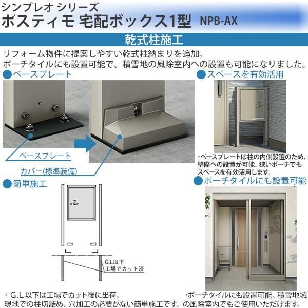 宅配ボックス YKKAP NPB-AXBR-08 ホワイト 新品