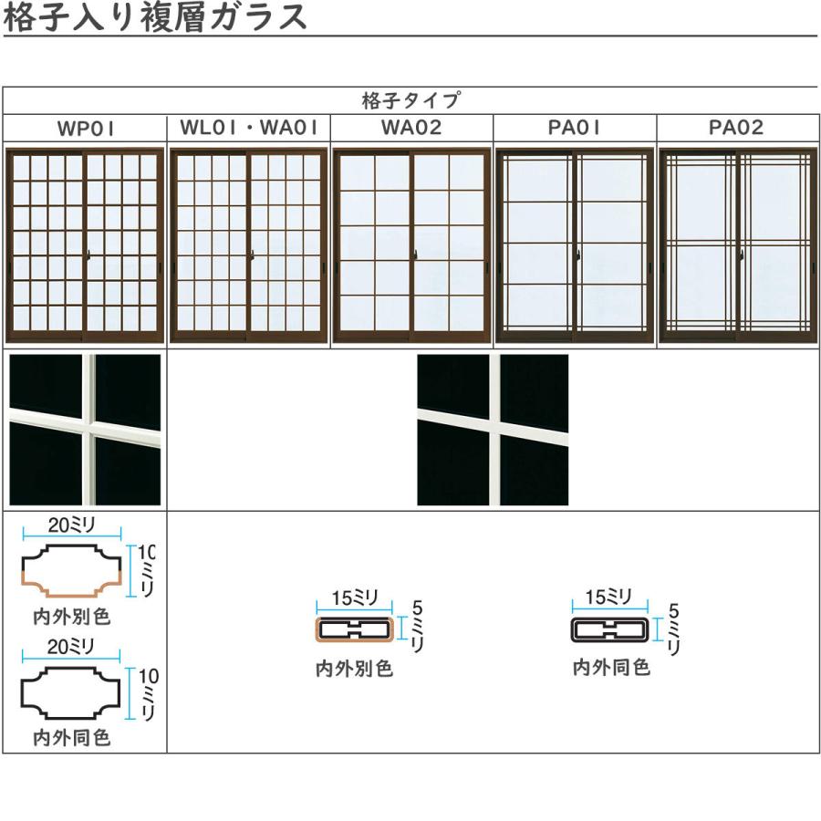 YKKAP窓サッシ 装飾窓 フレミングJ[Low-E複層防音ガラス] 面格子付内