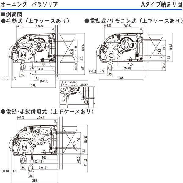 YKK AP YKKAPウォールエクステリア オーニング パラソリア 手動式：A
