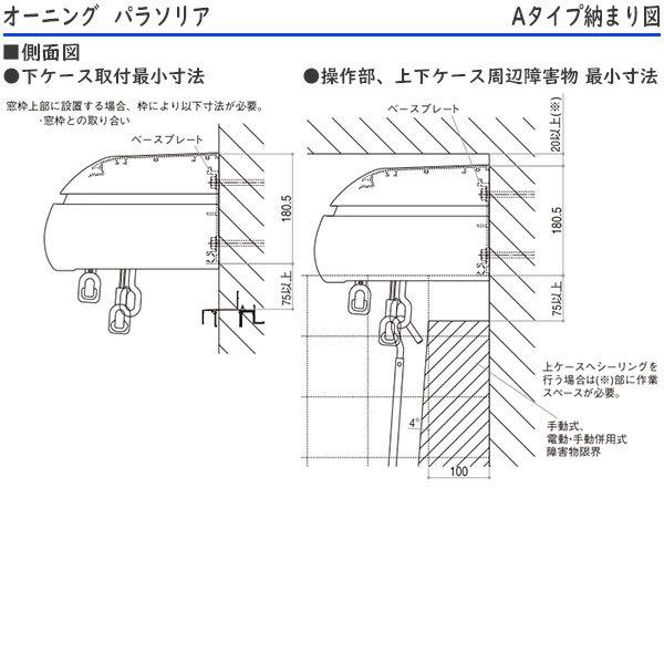 YKKAPウォールエクステリア オーニング パラソリア 手動式：Aタイプ[幅1960mm]奥行き：1215mm｜hokusei｜20