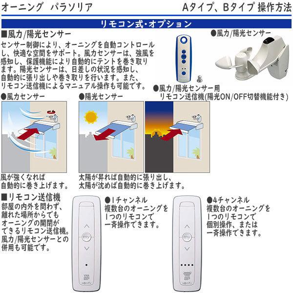 YKKAPウォールエクステリア オーニング パラソリア 電動・手動併用式：Aタイプ[幅2870mm]奥行き：1650mm｜hokusei｜10