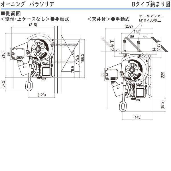 YKK AP YKKAPウォールエクステリア オーニング パラソリア 手動式：B