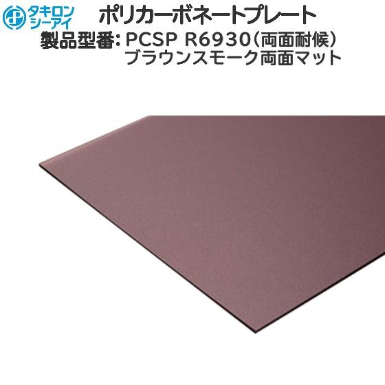 屋根材樹脂パネル(ポリカ) 厚さ2ｍｍ両面耐候：[幅2501〜2700mm×高601〜700mm]｜hokusei｜18