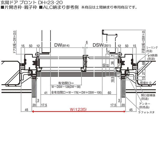 YKKAP玄関 玄関ドア プロント スマートコントロールキー 親子：K04[幅1235mm×高2330mm] - 17