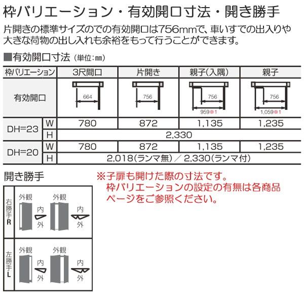 YKKAP玄関　玄関ドア　プロント　手動錠　親子：K04[幅1235mm×高2330mm]