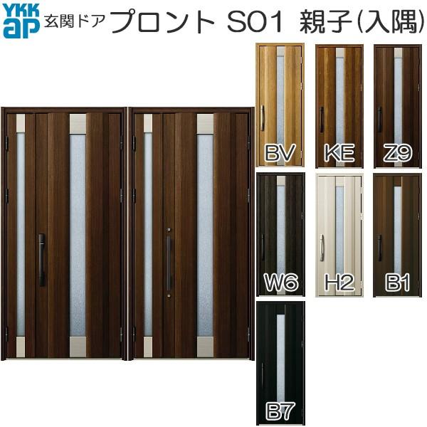 Ped As01b1 53rv ノース ウエスト 玄関ドア 住宅設備 親子 入隅 S01 幅1135mm 高2330mm 手動錠 Ykkap玄関 手動錠 プロント プロント