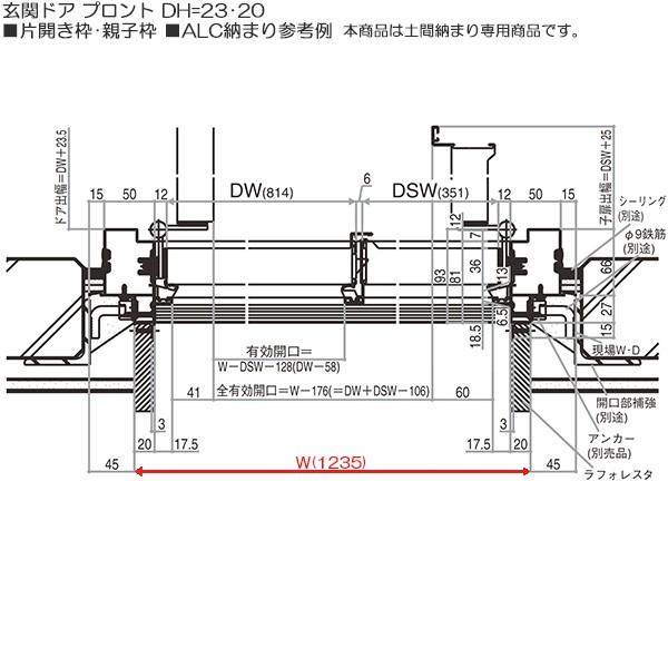 YKKAP玄関 玄関ドア プロント スマートコントロールキー 片開き：S03[幅872mm×高2018，2330mm]_14