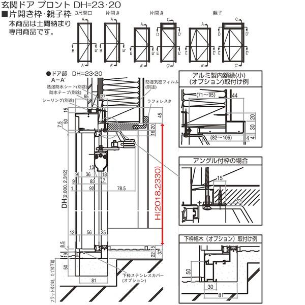 YKKAP玄関 玄関ドア プロント スマートコントロールキー 片開き：S03[幅872mm×高2018，2330mm]_7