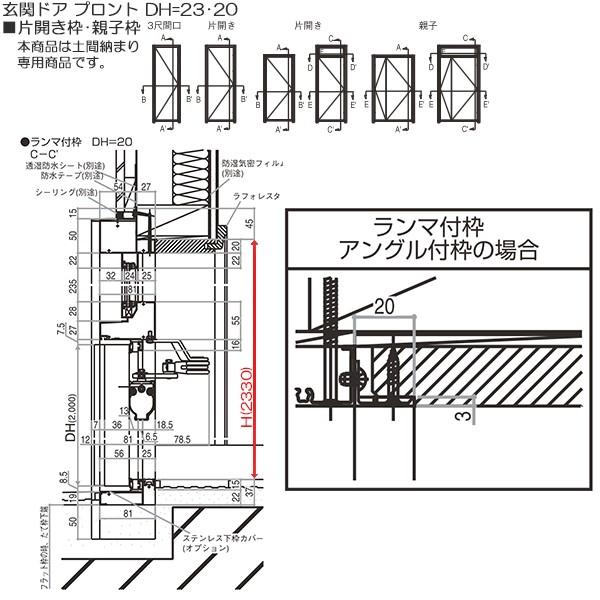 YKKAP玄関 玄関ドア プロント スマートコントロールキー 片開き：S03[幅872mm×高2018，2330mm]_8