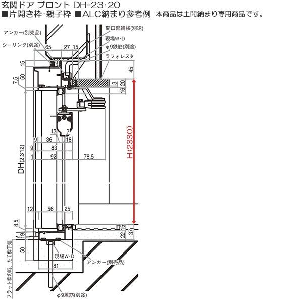 YKKAP玄関 玄関ドア プロント 手動錠 片開き：S03[幅872mm×高2018,2330mm]｜hokusei｜14