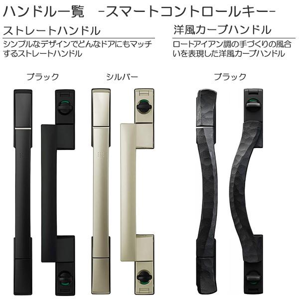 YKK AP YKKAP玄関 玄関ドア プロント スマートコントロールキー YKK AP YKKAP玄関 玄関ドア プロント スマートコントロールキー