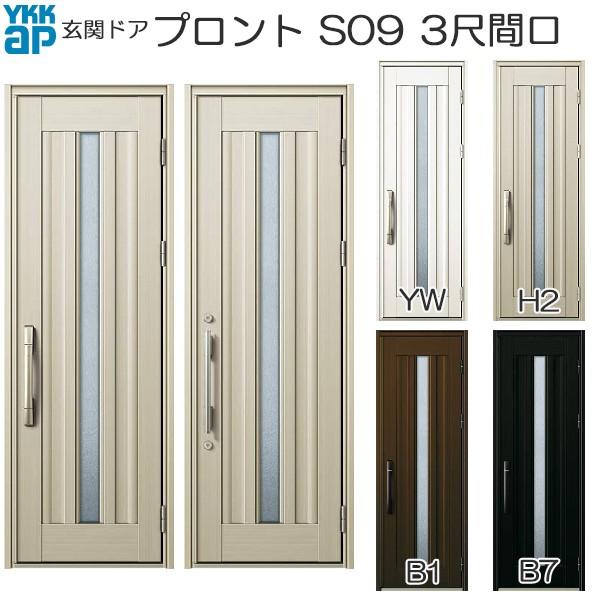 3尺間口 S09 幅780mm 高18 2330mm 玄関ドア Ykkap玄関 Ped As09b1 00rt8v ノース ウエスト スマートコントロールキー 2330mm 玄関ドア Diy 工具 プロント