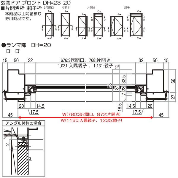 YKKAP玄関 玄関ドア プロント スマートコントロールキー 3尺間口：S09[幅780mm×高2018，2330mm]_10