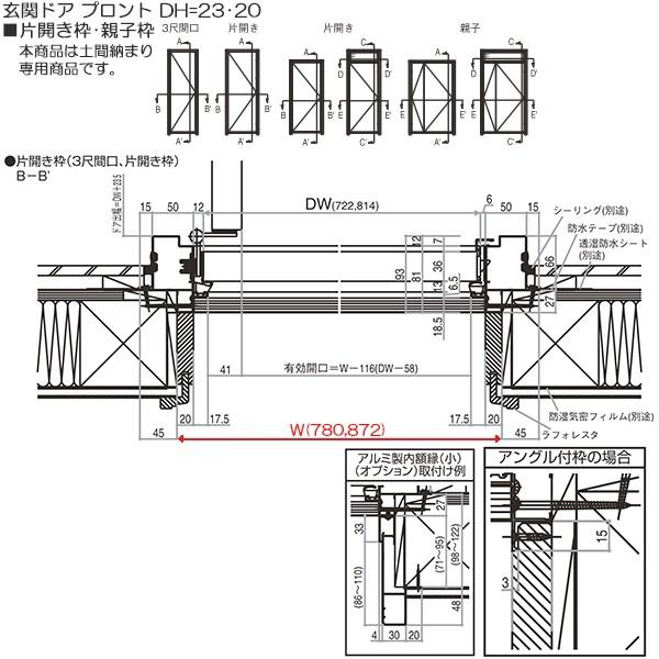 YKKAP玄関 玄関ドア プロント スマートコントロールキー 3尺間口：S09[幅780mm×高2018，2330mm]_9