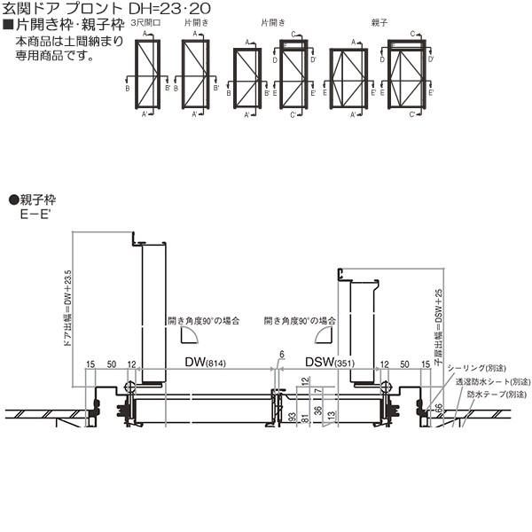 YKKAP玄関 玄関ドア プロント 手動錠 3尺間口：S09[幅780mm×高2018,2330mm]｜hokusei｜13