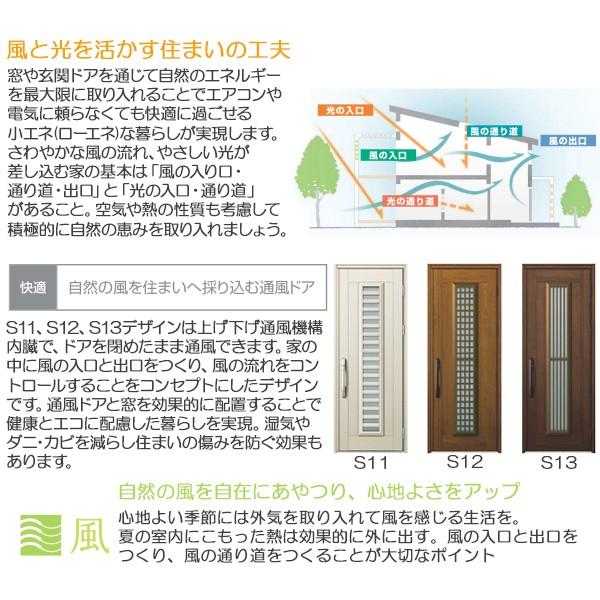 YKKAP玄関 玄関ドア プロント 手動錠 3尺間口：S09[幅780mm×高2018,2330mm]｜hokusei｜06