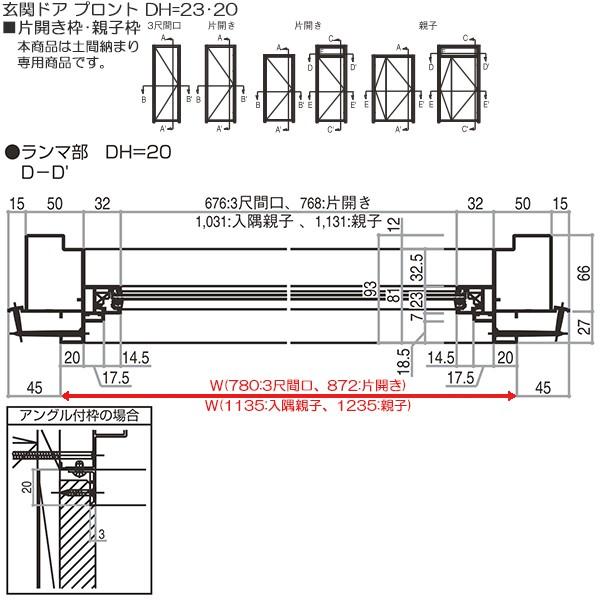 YKKAP玄関 玄関ドア プロント 手動錠 親子：U05[幅1235mm×高2018,2330mm]｜hokusei｜11