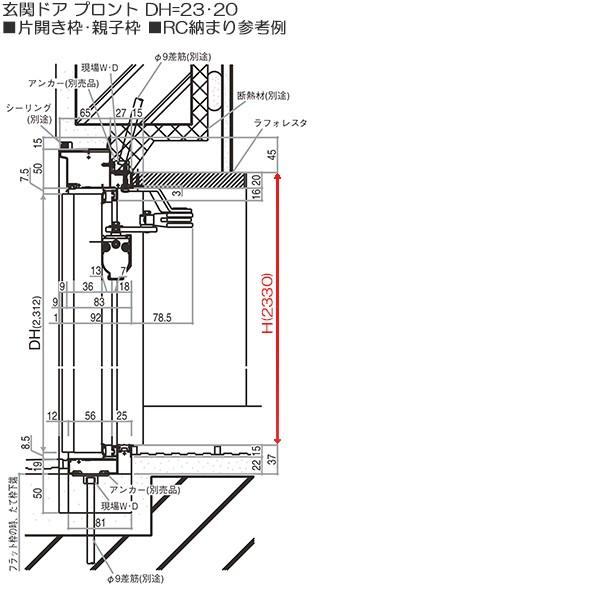 YKKAP玄関 玄関ドア プロント 手動錠 親子：U05[幅1235mm×高2018,2330mm]｜hokusei｜16