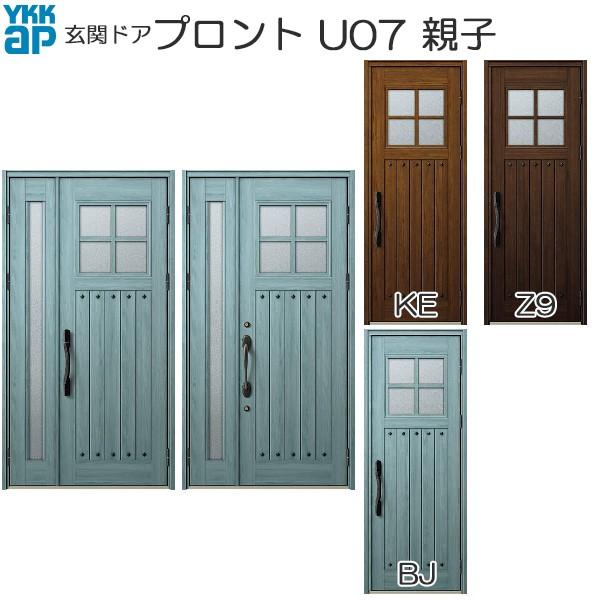 驚きの安さ Ykkap玄関 玄関ドア プロント スマートコントロールキー 親子 U07 幅1235mm 高18 2330mm 売り尽くし価格 Codewitty Com