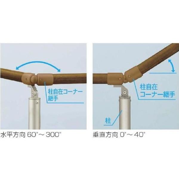 YKKAPガーデンエクステリア フェンス パルトナーUD 標準柱自在コーナー継手：C型笠木用　YKK　手すり　手摺り　玄関手すり　外手すり　アプローチ　